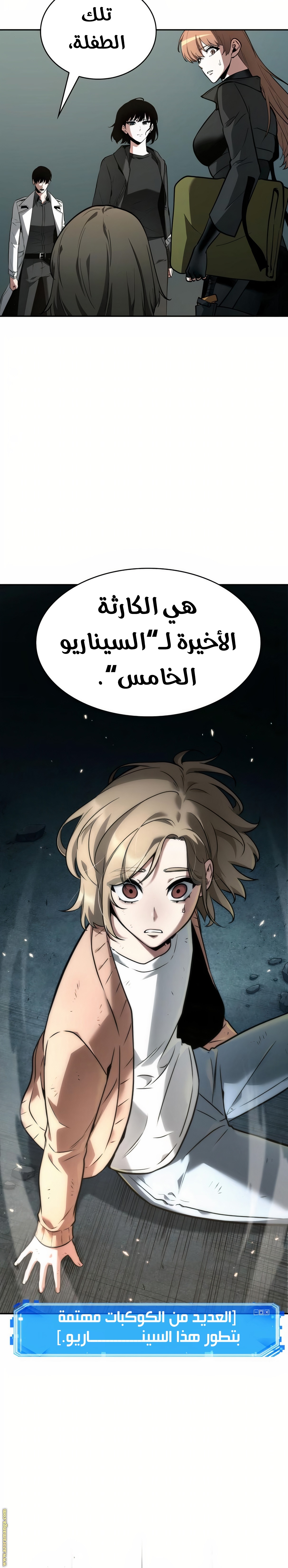 Read Omniscient Reader's Viewpoint AR Manga Online