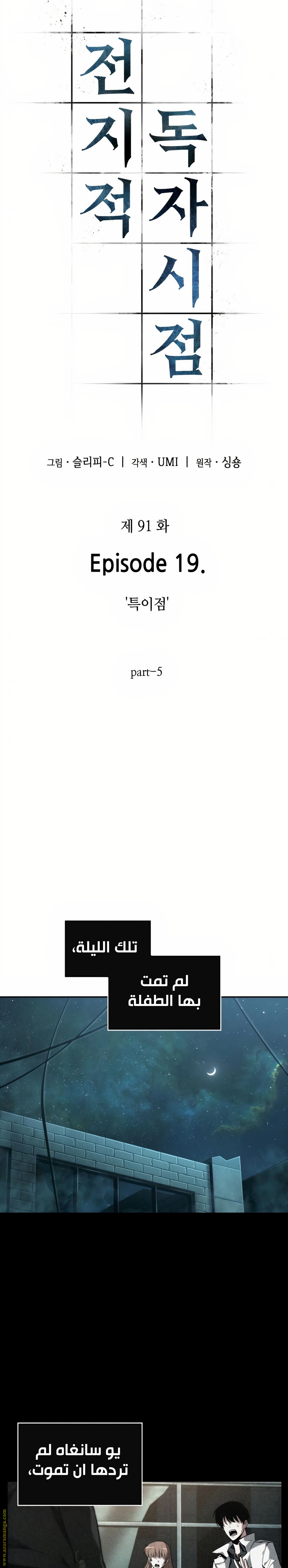 Read Omniscient Reader's Viewpoint AR Manga Online