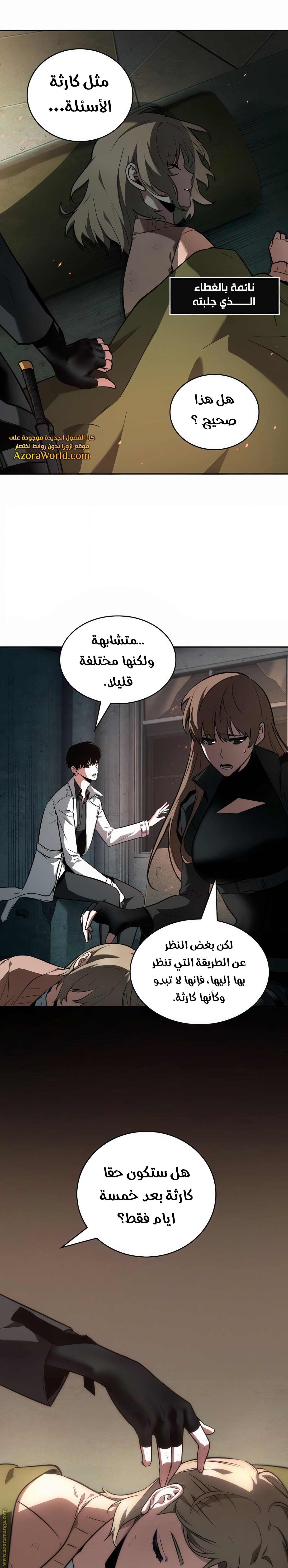 Read Omniscient Reader's Viewpoint AR Manga Online