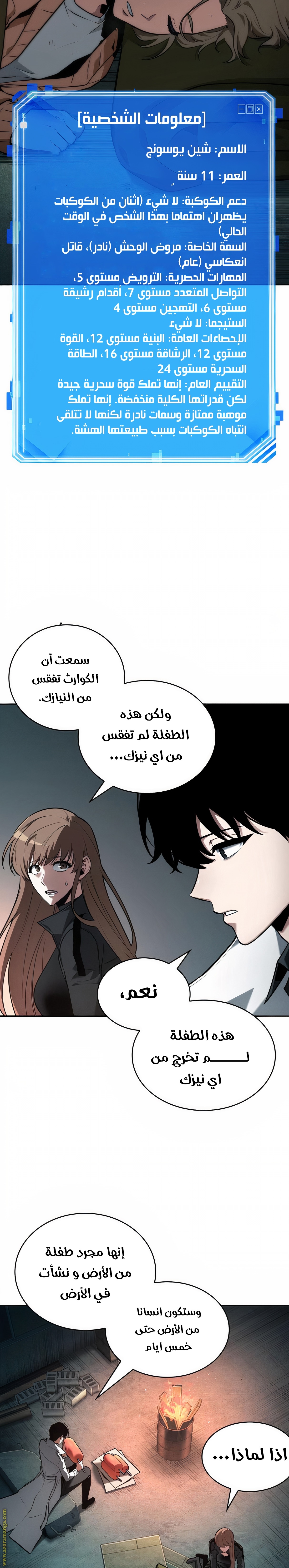 Read Omniscient Reader's Viewpoint AR Manga Online
