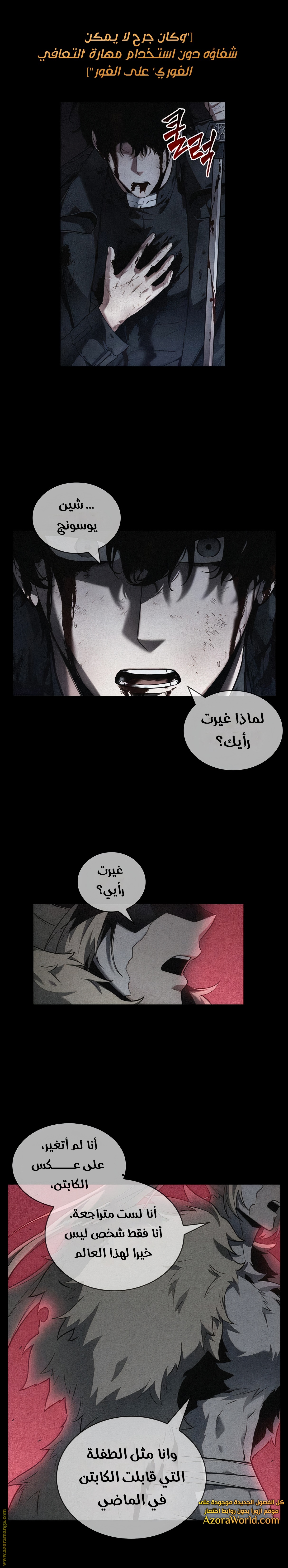 Read Omniscient Reader's Viewpoint AR Manga Online