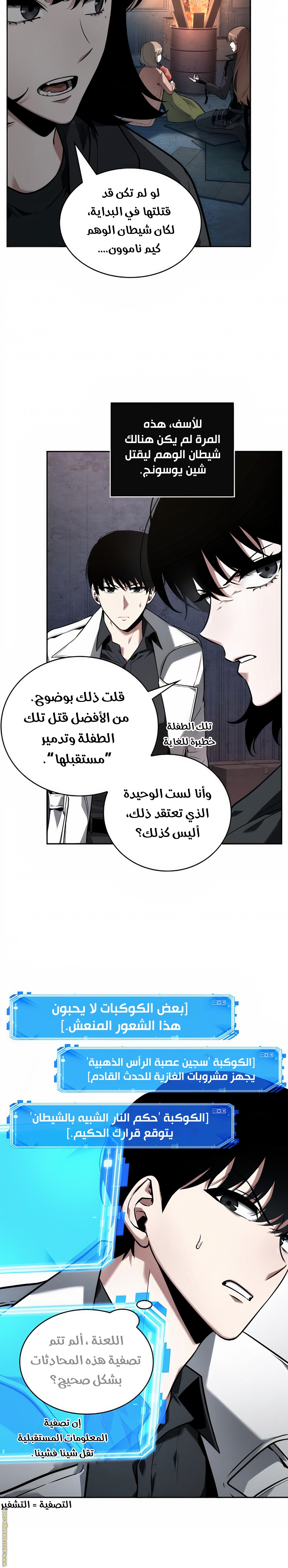 Read Omniscient Reader's Viewpoint AR Manga Online