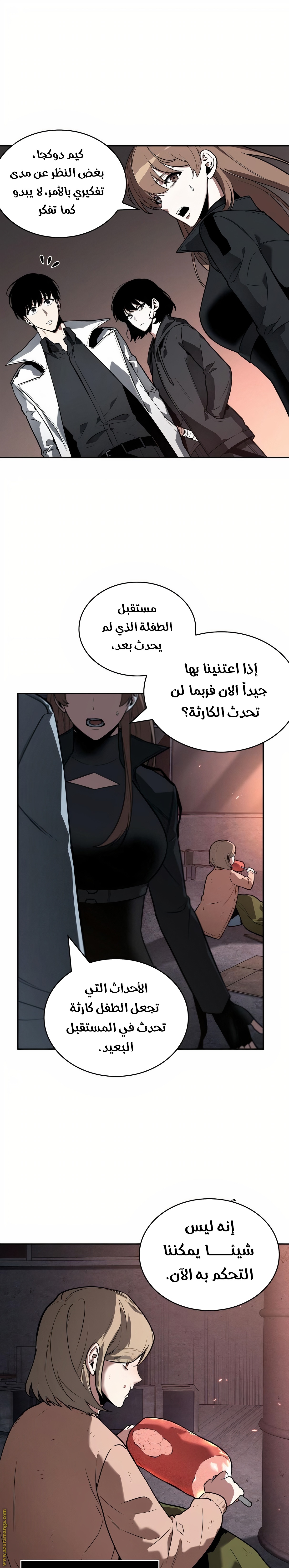 Read Omniscient Reader's Viewpoint AR Manga Online