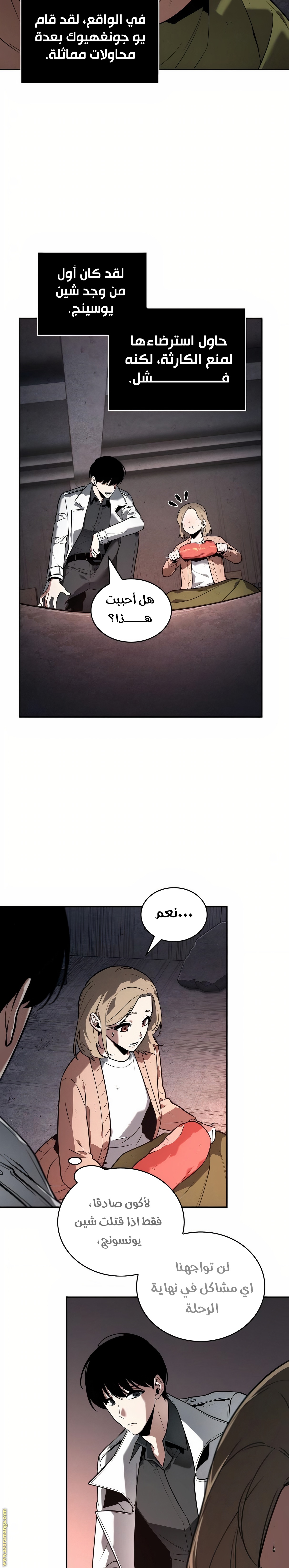 Read Omniscient Reader's Viewpoint AR Manga Online