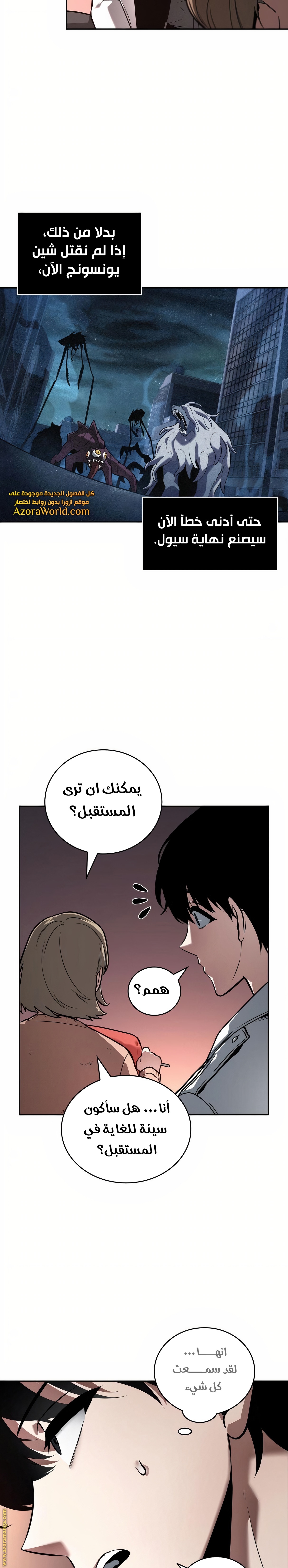Read Omniscient Reader's Viewpoint AR Manga Online
