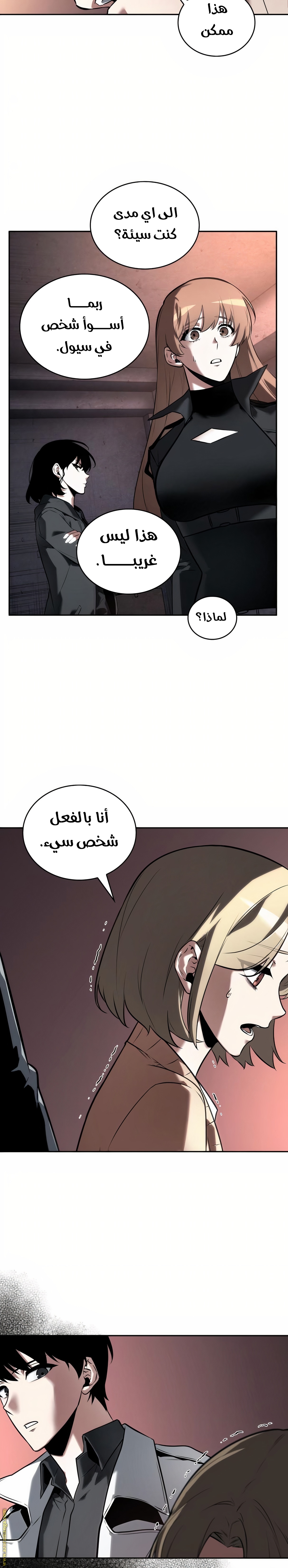 Read Omniscient Reader's Viewpoint AR Manga Online