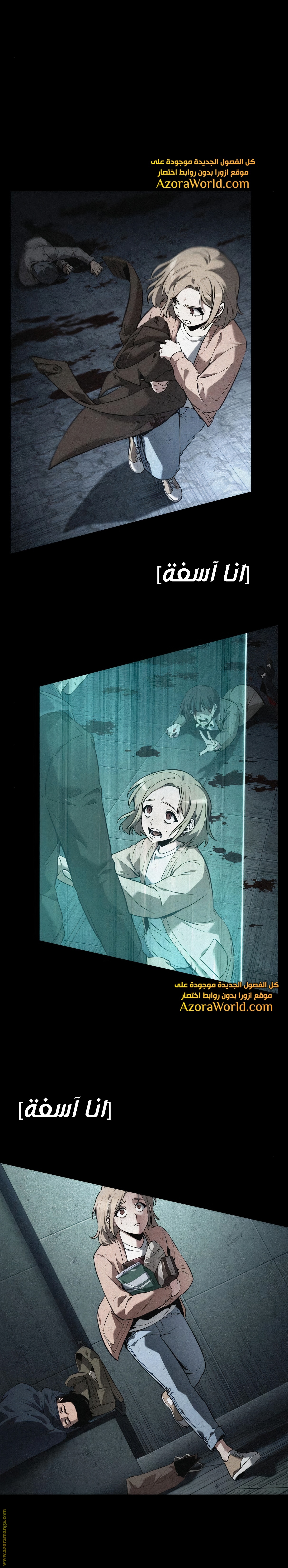 Read Omniscient Reader's Viewpoint AR Manga Online