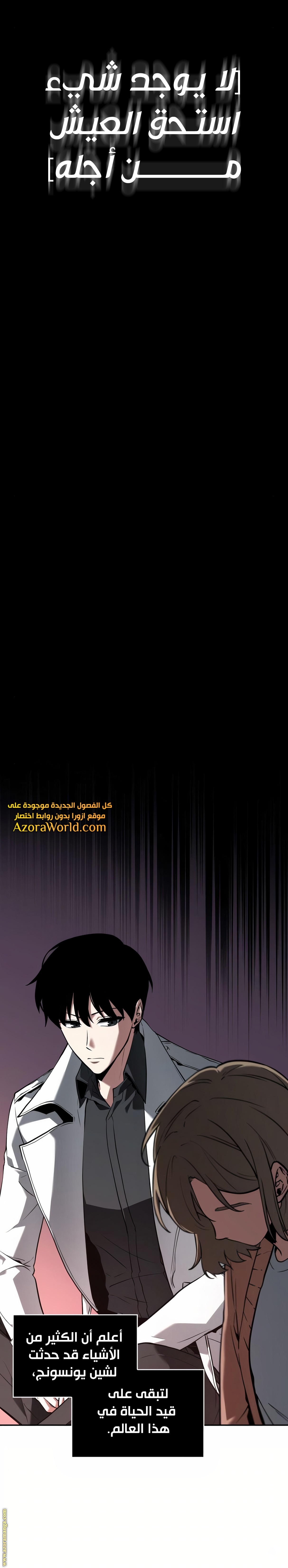 Read Omniscient Reader's Viewpoint AR Manga Online