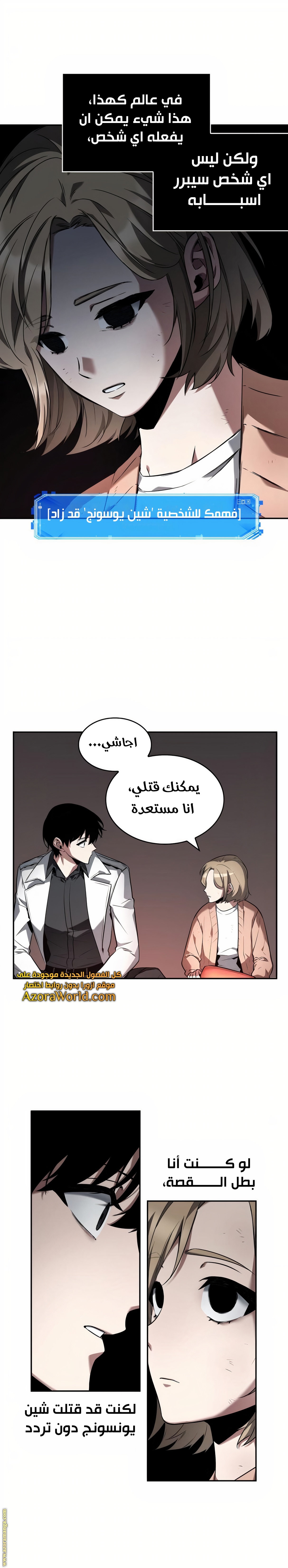Read Omniscient Reader's Viewpoint AR Manga Online