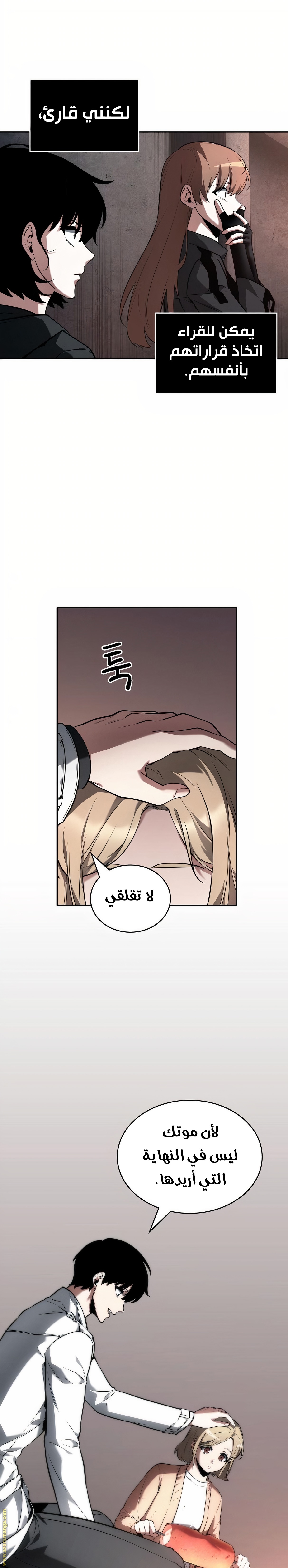 Read Omniscient Reader's Viewpoint AR Manga Online