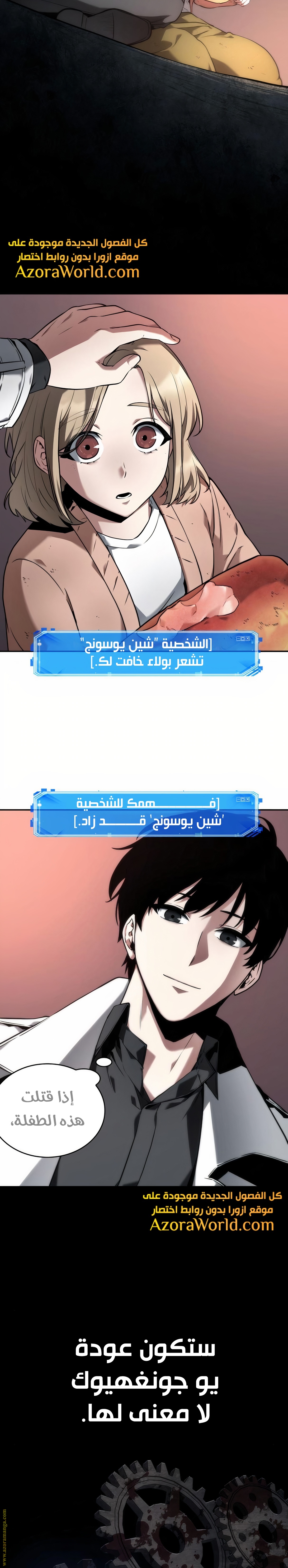 Read Omniscient Reader's Viewpoint AR Manga Online