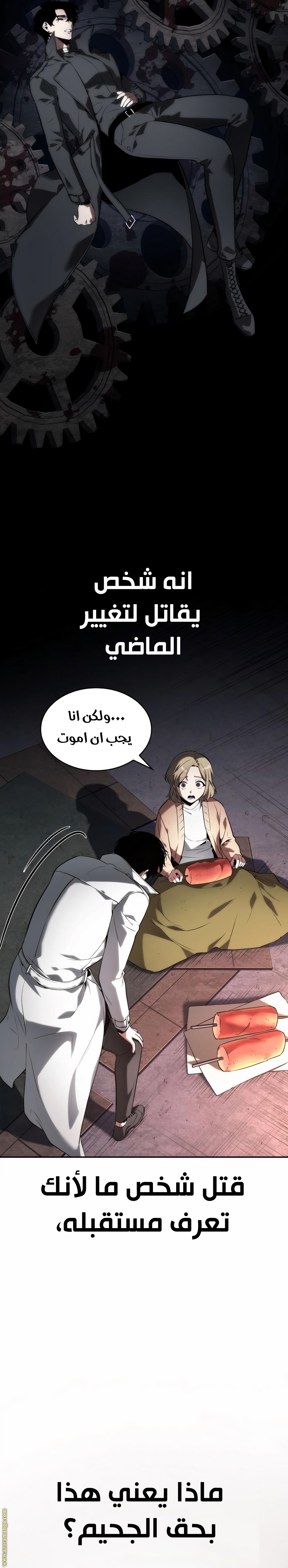 Read Omniscient Reader's Viewpoint AR Manga Online