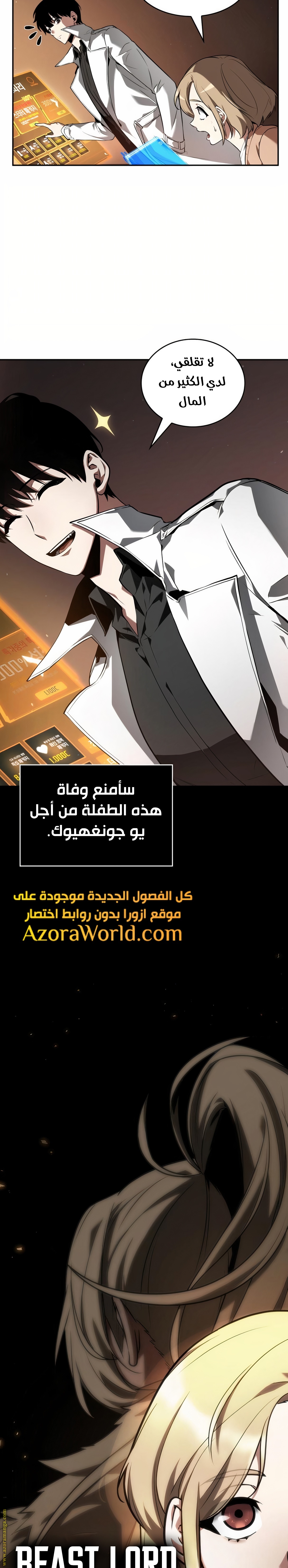 Read Omniscient Reader's Viewpoint AR Manga Online