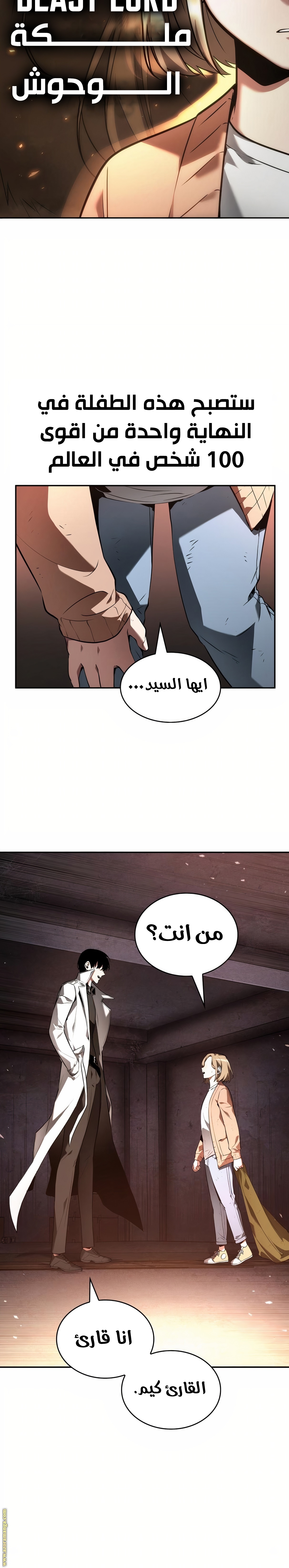 Read Omniscient Reader's Viewpoint AR Manga Online