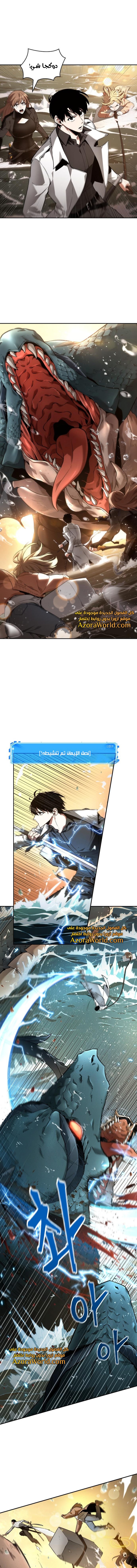 Read Omniscient Reader's Viewpoint AR Manga Online