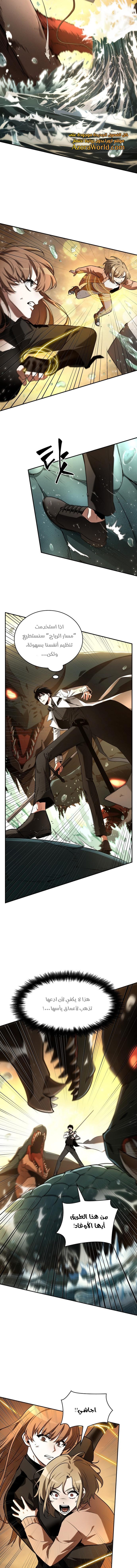 Read Omniscient Reader's Viewpoint AR Manga Online