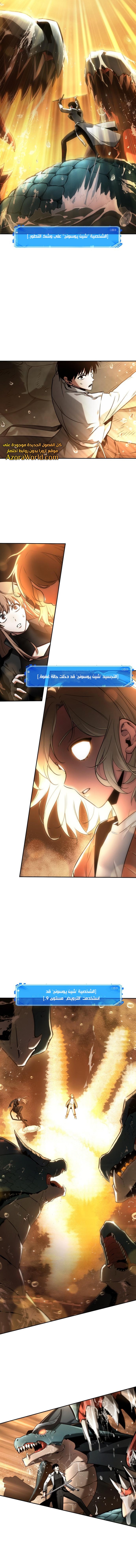 Read Omniscient Reader's Viewpoint AR Manga Online