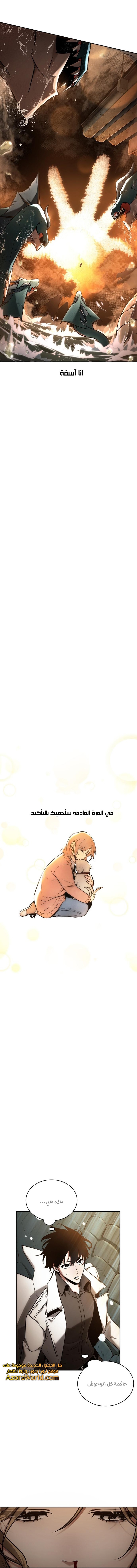 Read Omniscient Reader's Viewpoint AR Manga Online
