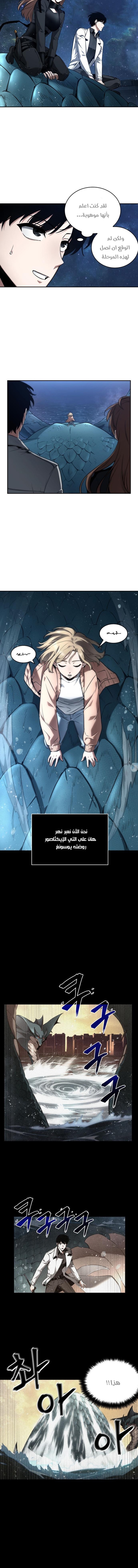 Read Omniscient Reader's Viewpoint AR Manga Online