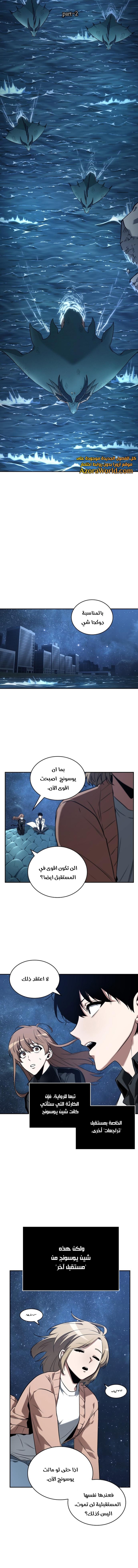 Read Omniscient Reader's Viewpoint AR Manga Online