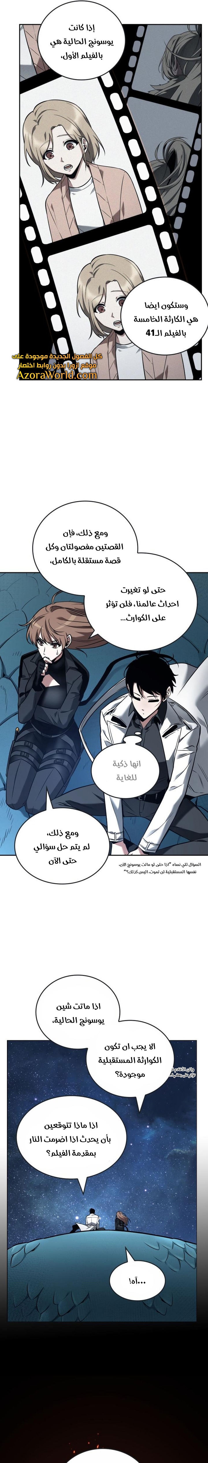 Read Omniscient Reader's Viewpoint AR Manga Online