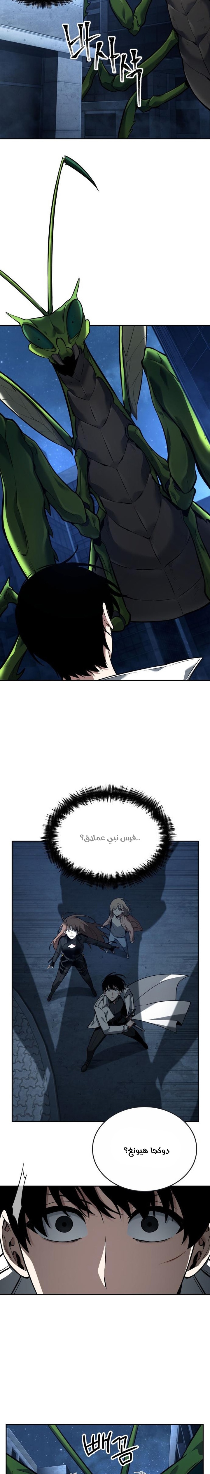 Read Omniscient Reader's Viewpoint AR Manga Online