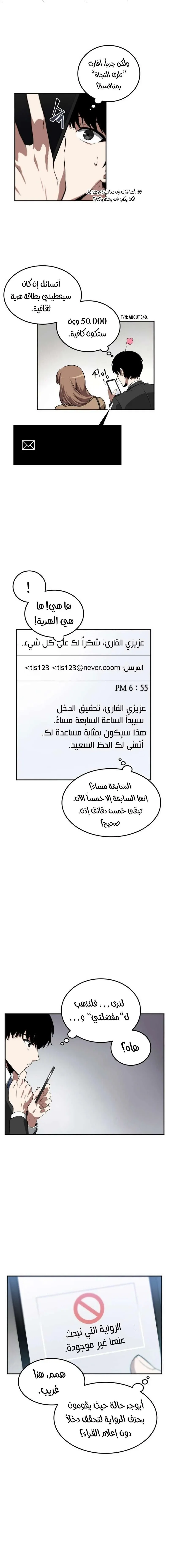 Read Omniscient Reader’s Viewpoint AR Manga Online