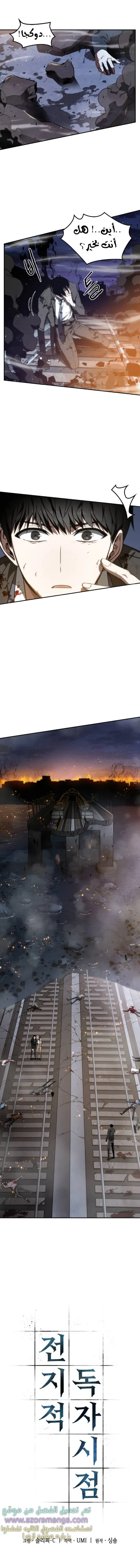 Read Omniscient Reader’s Viewpoint AR Manga Online