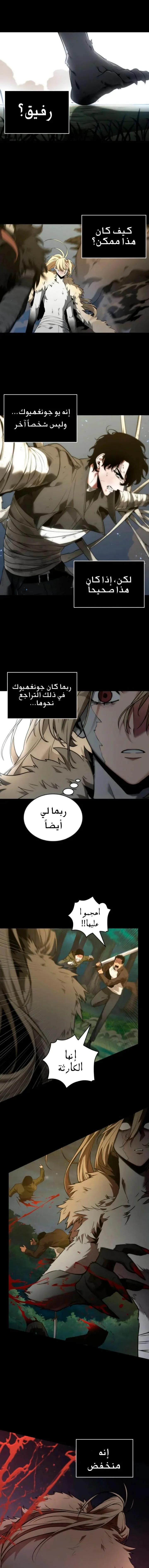 Read Omniscient Reader’s Viewpoint AR Manga Online