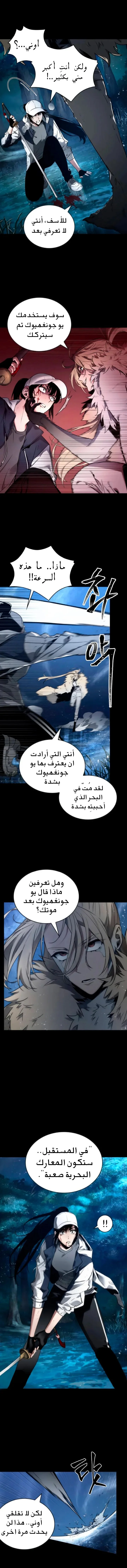 Read Omniscient Reader’s Viewpoint AR Manga Online