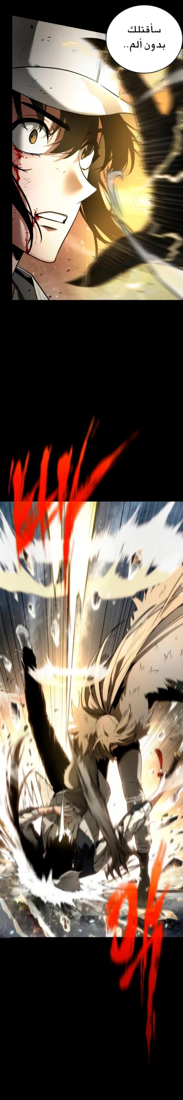 Read Omniscient Reader’s Viewpoint AR Manga Online
