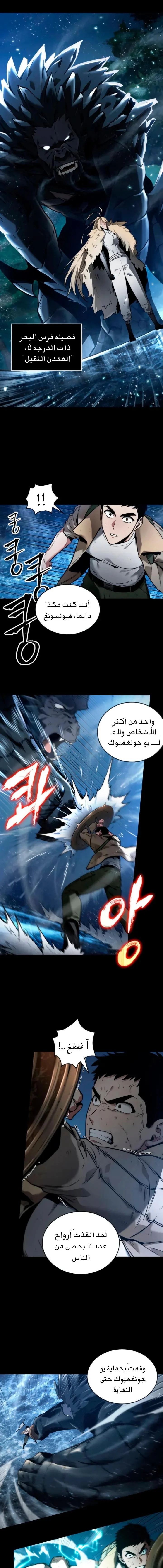 Read Omniscient Reader’s Viewpoint AR Manga Online