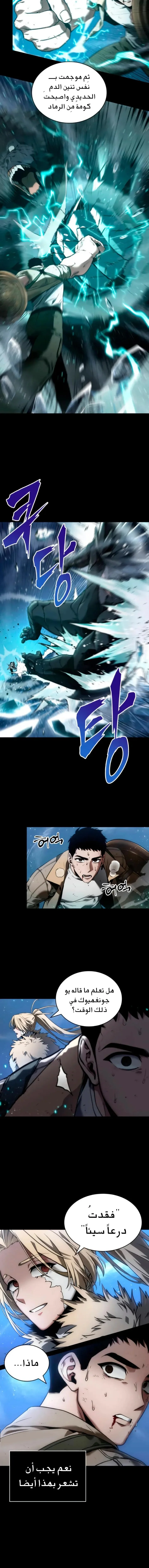 Read Omniscient Reader’s Viewpoint AR Manga Online