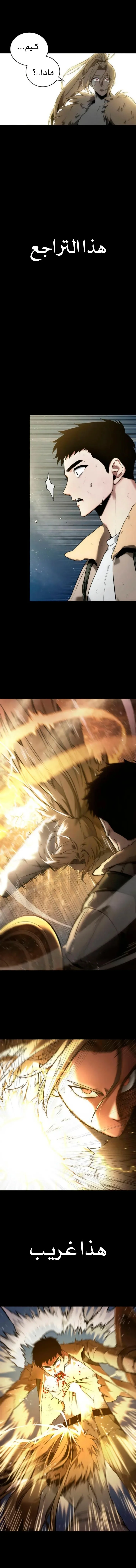 Read Omniscient Reader’s Viewpoint AR Manga Online