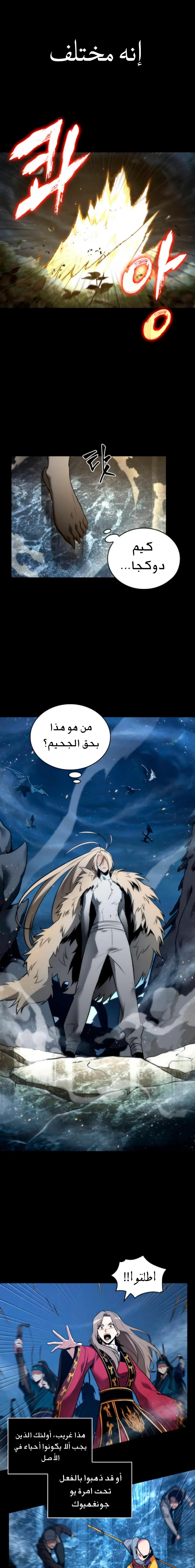Read Omniscient Reader’s Viewpoint AR Manga Online