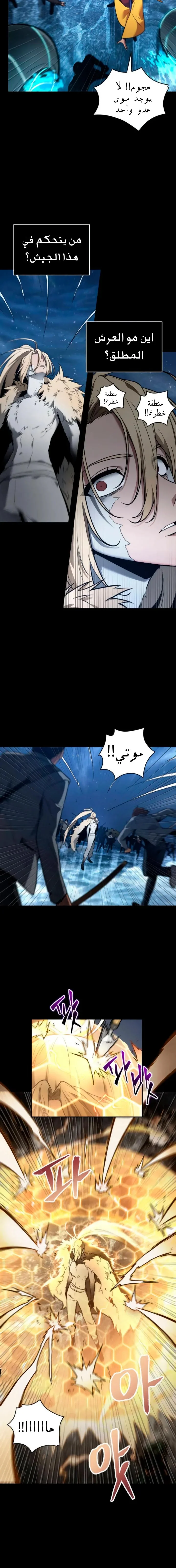 Read Omniscient Reader’s Viewpoint AR Manga Online