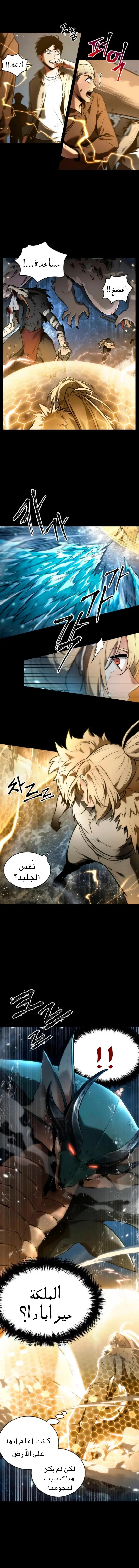Read Omniscient Reader’s Viewpoint AR Manga Online