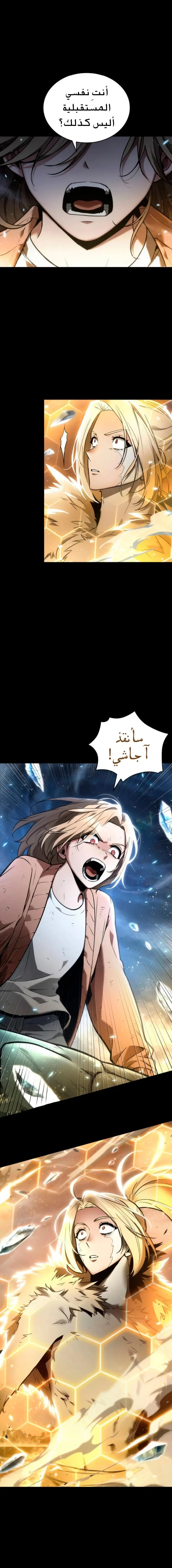 Read Omniscient Reader’s Viewpoint AR Manga Online