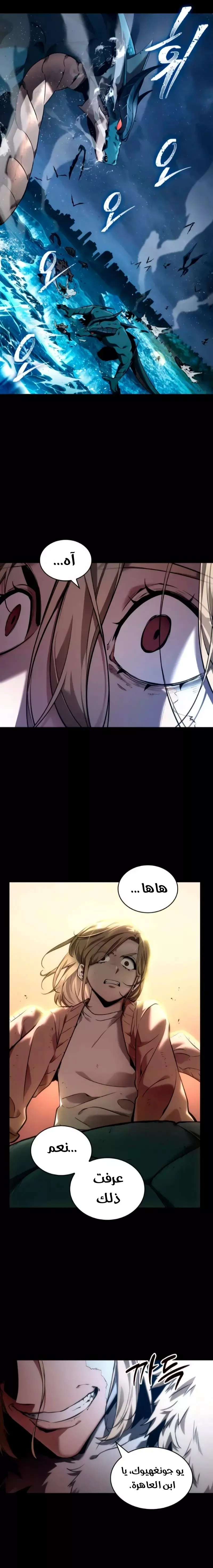 Read Omniscient Reader’s Viewpoint AR Manga Online