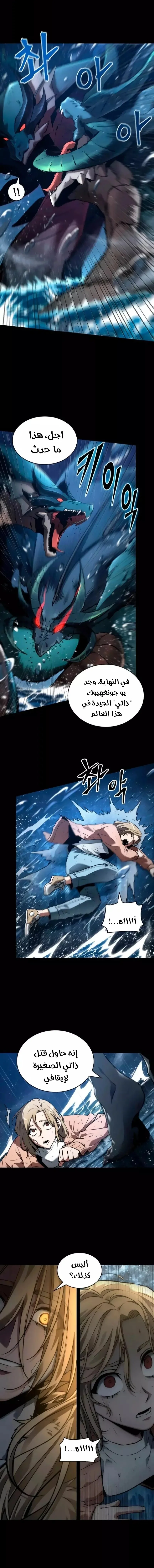 Read Omniscient Reader’s Viewpoint AR Manga Online