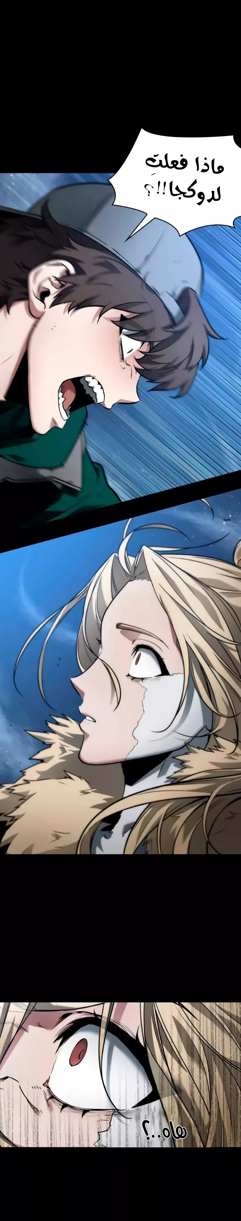 Read Omniscient Reader’s Viewpoint AR Manga Online