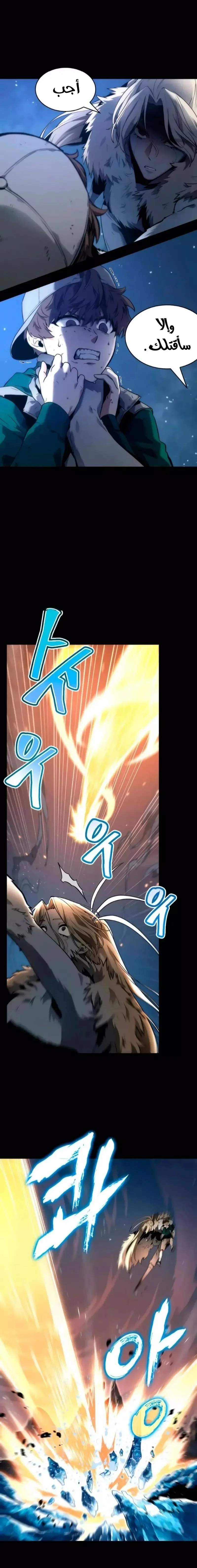 Read Omniscient Reader’s Viewpoint AR Manga Online