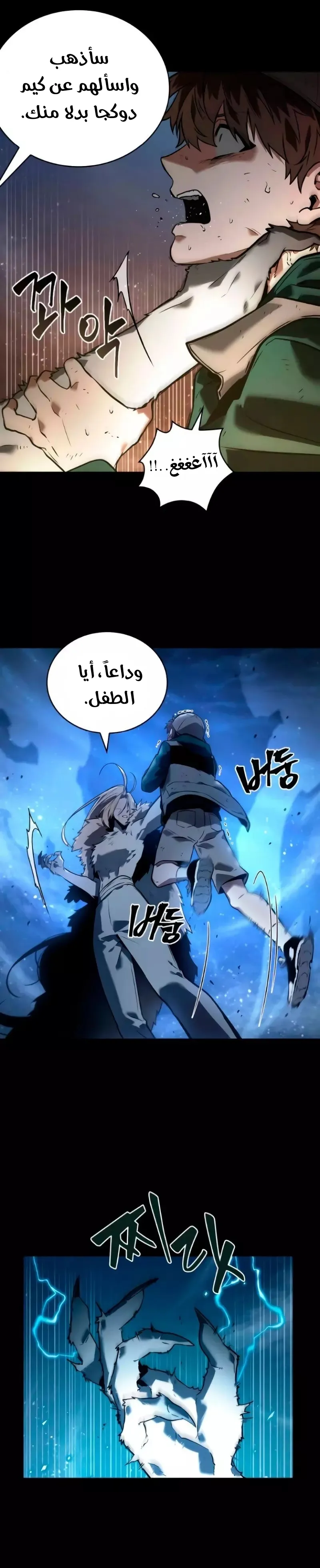 Read Omniscient Reader’s Viewpoint AR Manga Online