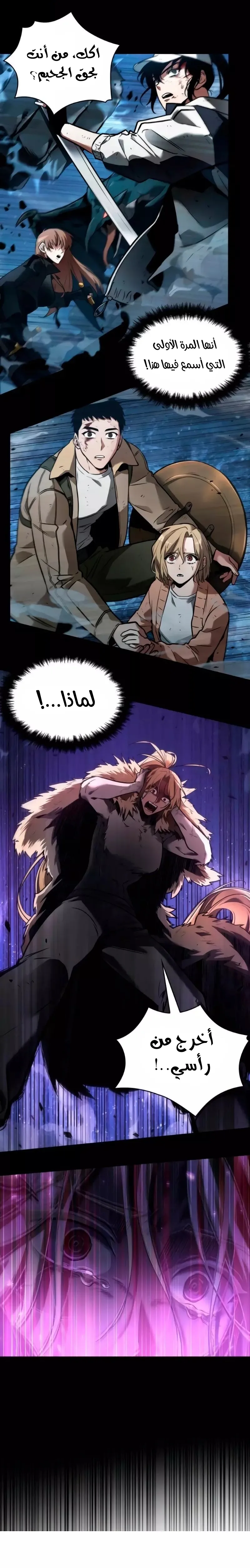 Read Omniscient Reader’s Viewpoint AR Manga Online