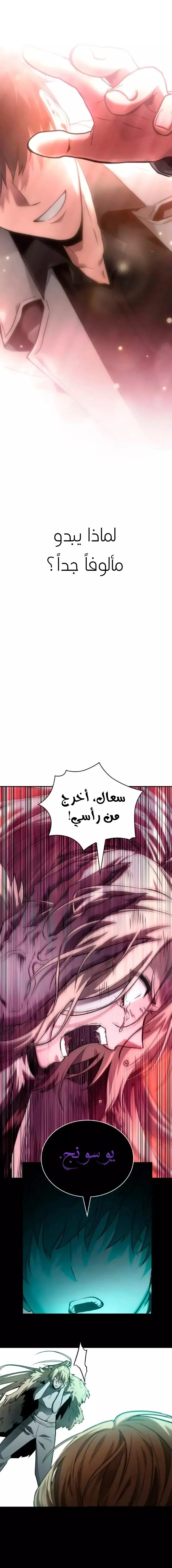 Read Omniscient Reader’s Viewpoint AR Manga Online