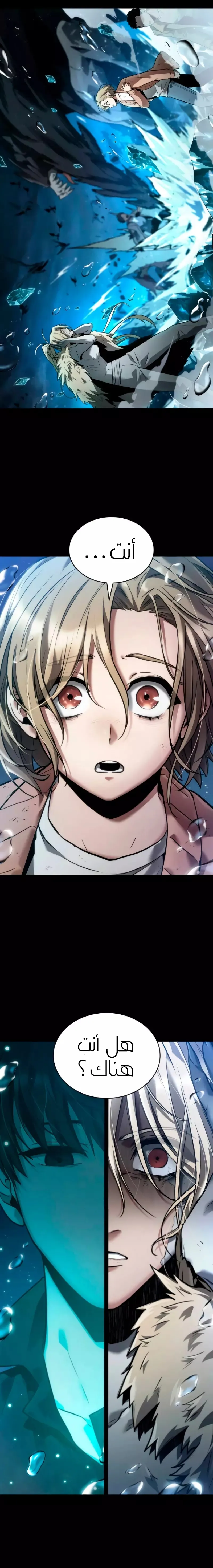 Read Omniscient Reader’s Viewpoint AR Manga Online
