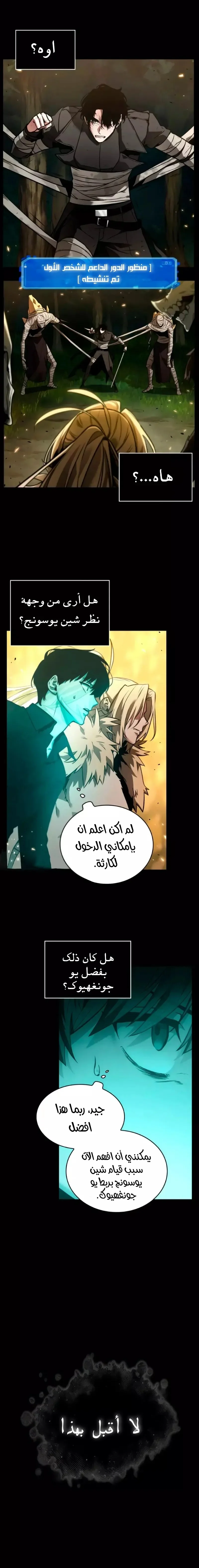 Read Omniscient Reader’s Viewpoint AR Manga Online