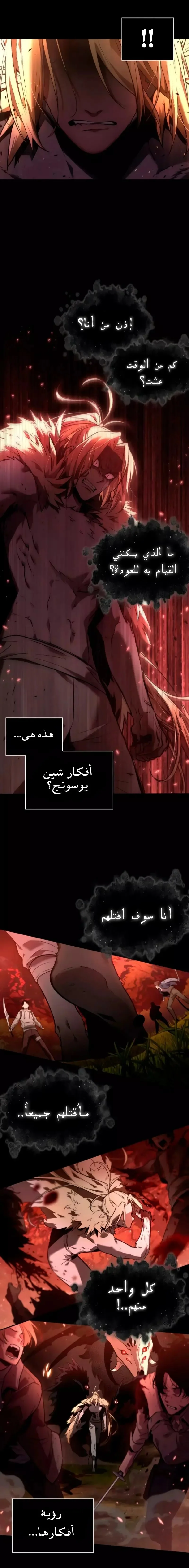 Read Omniscient Reader’s Viewpoint AR Manga Online