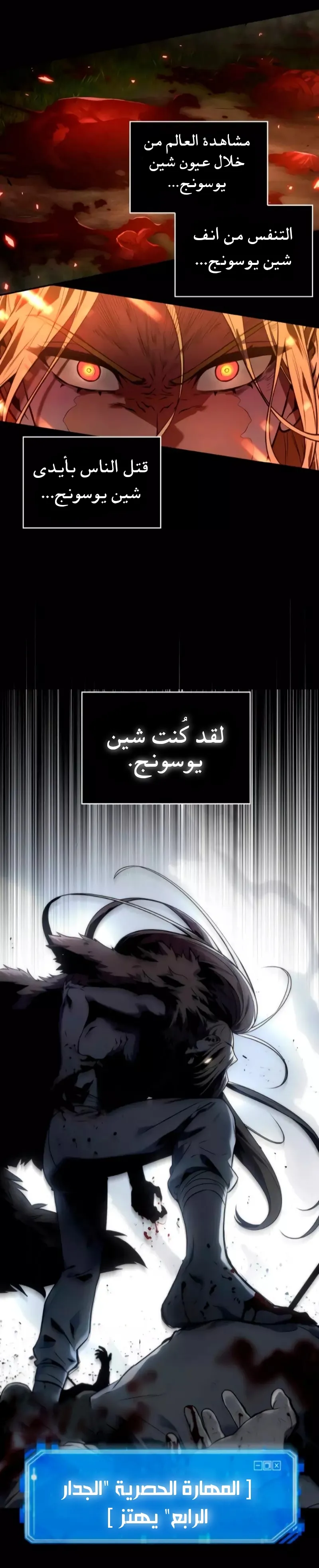 Read Omniscient Reader’s Viewpoint AR Manga Online