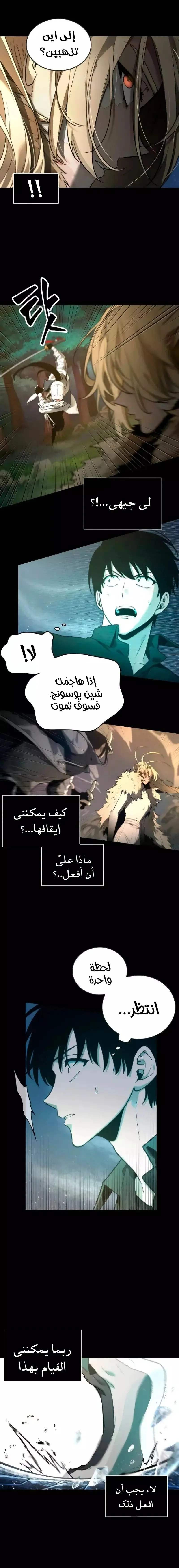 Read Omniscient Reader’s Viewpoint AR Manga Online